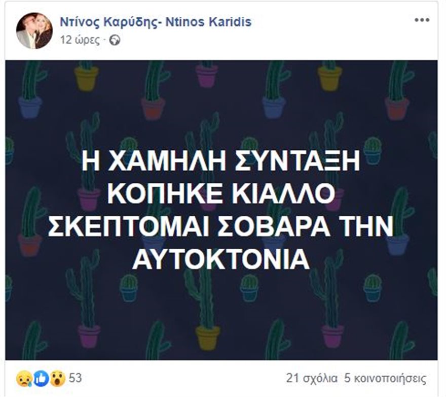Καταγραφη